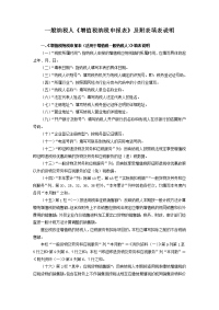 一般纳税人《增值税纳税申报表》及附表填表说明