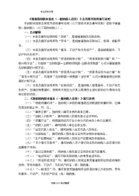 《增值税纳税申报表[一般纳税人适用]》与附列资料填写说明