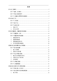 桩基工程施工组织设计方案