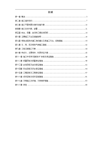 某火车站室外给排水施工组织设计方案