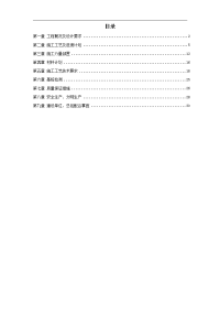 西环广场桩基工程灌注桩及后压浆施工组织设计方案