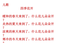 《花婆婆》儿童绘本故事 (1)