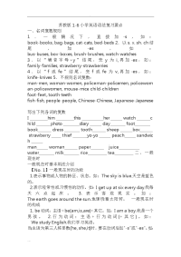 苏教版本1-6年级英语语法复习要点