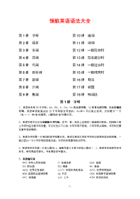 小学英语语法大全_经典全面
