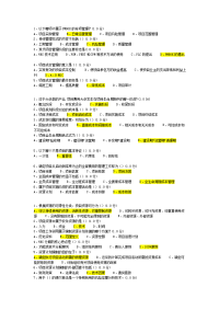 厦门大学网络教育-项目成本管理练习题及答案