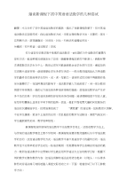 漫谈新课程下初中英语语法教学的几种尝试