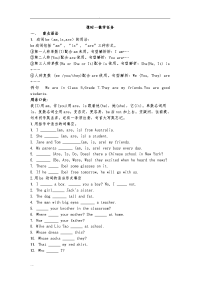 英语语法知识点总结