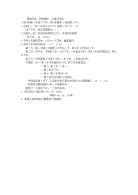 招人喜欢的拖鞋(有详细编织过程).doc