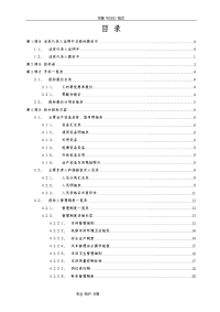 某单位公务用车定点维修服务采购项目投标文件模版