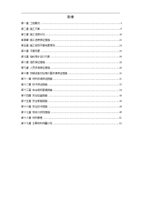 株洲市体育中心桩基工程施工组织设计方案