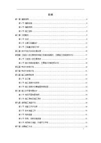 深圳某机场后勤综合楼预应力混凝土管桩基础工程施工组织设计方案