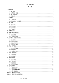 任丘白洋淀孔雀城剑1期2标段土方开挖施工组织方案