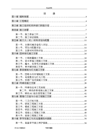 政景观绿化施工方案设计