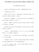 2017年初中班主任寄语与2017年员工辞职报告合集