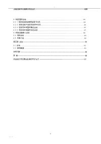 flt生产线建造项目成本管理研究