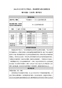 平面编织——为小丑装饰演出服