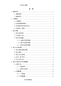 放坡和钢板桩基坑支护和开挖施工方案[专家论证]