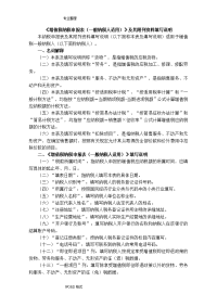 《增值税纳税申报表[一般纳税人适用]》和附列资料填写说明