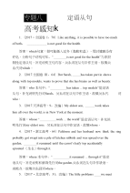 2019版高考英语语法专题突破全国通用版（全解析）专项训练：专题8定语从句word版含解析