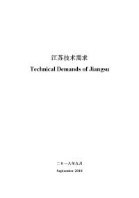 100、高能效污水处理技术Highefficiencysewagetreatmenttechnology.doc