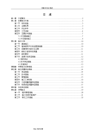 浆砌毛石挡土墙施工组织设计