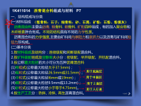 沥青混合料组成再生路基施工挡土墙不良土质