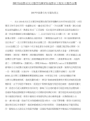 2017年给排水实习报告与2017年给排水工程实习报告合集
