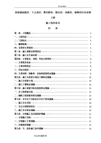 污水处理工程技术标