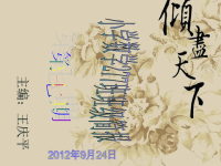 归雁的啼鸣秋叶的摇曳编织了九月天优美的旋律不知