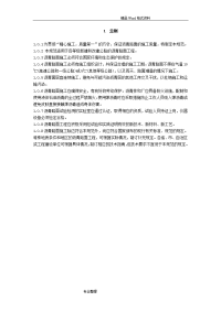 jtg+f40_2004《公路沥青路面施工技术规范设计》