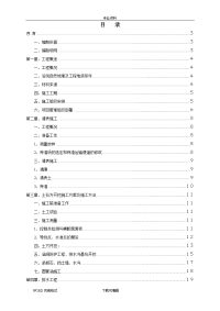 公路工程路基工程施工设计方案