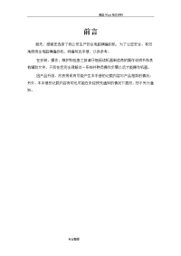 慈星ge2_52c全电脑横编织机操作手册范文