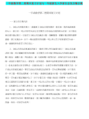 一年级数学第二册期末复习计划与一年级新生入学家长会发言稿合集