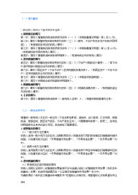 一步步教会你填写增值税纳税申报表