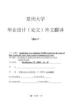 混合超滤反渗透系统在游泳池水处理的反冲洗水回用中的应用