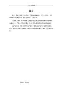 慈星ge2_52c全电脑横编织机操作手册范本