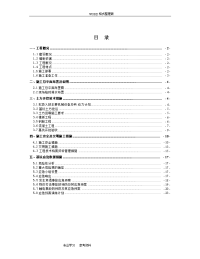 消防水池土方开挖施工设计方案