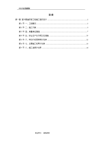 市政给水管道施工方案设计及对策