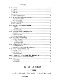 2016年荒山绿化施工方案设计