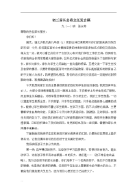初三期中考试后家长会发言稿