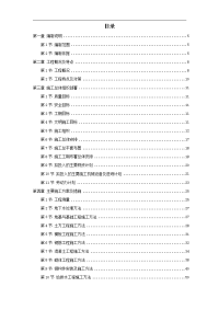 某加工车间厂房工程钢结构安装及土建施工组织设计