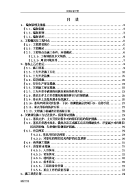 土石方地工程开挖施工方案设计