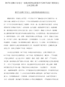 2017年竞聘中学语文一级教师职称述职报告与2017年端午假期家长会发言稿合集