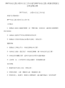 2017年幼儿园小班11月份工作计划与2017年幼儿园小班新学期家长会发言稿合集