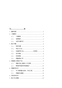 北京]城市快速路挡土墙施工计划(3)