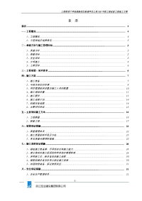 上海海事大学临港新校区新建学生公寓pqr号楼工程桩基工程施工方案