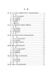 城市饮水工程监理实施细则(参考价值高)