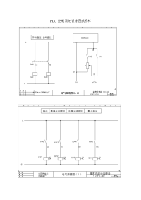 lc 设计图纸资料