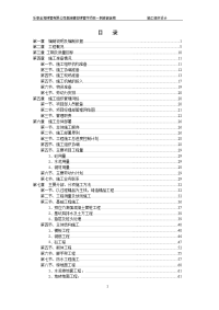 乐亭金海项目-宿舍楼施工组织设计(已审核) (2)