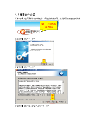 《中华人民共和国企业所得税年度纳税申报表》填报说明.doc